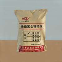 壓漿料